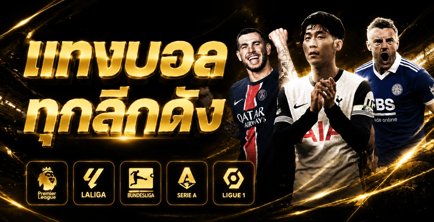 ข้อมูลกีฬาและการบริหารเงินทุนบน IWANTBET
