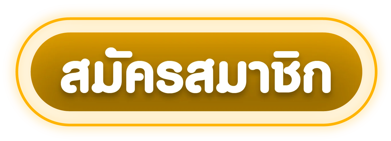 ปุ่ม IWANTBET ทางเข้าเล่นสำหรับเปิดเว็บหลัก