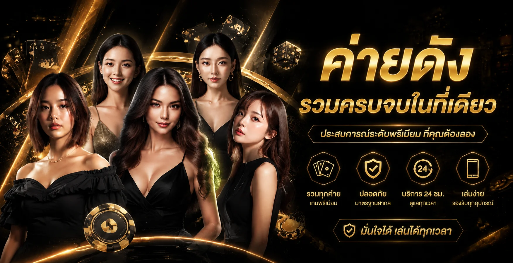 แบนเนอร์ IWANTBET ทางเข้าเล่นพร้อมตัวละครเกมสล็อต